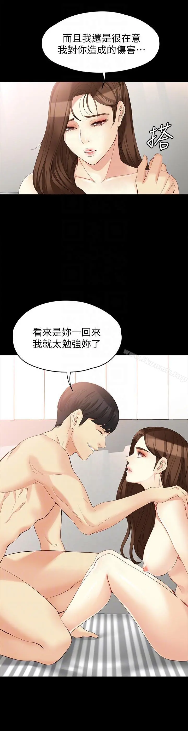 女大生世晶:无法自拔 第46话-世晶的替代品 第7页