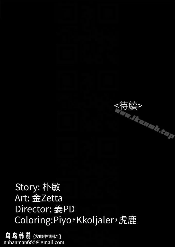 女大生世晶:无法自拔 第46话-世晶的替代品 第29页
