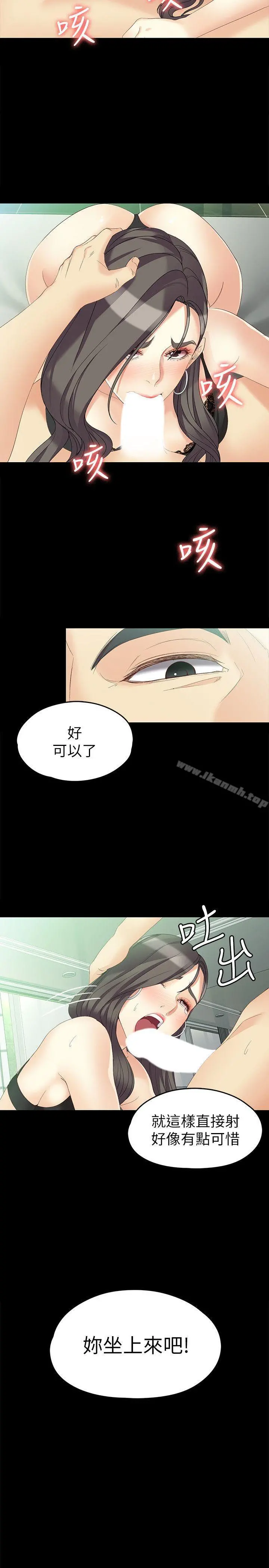 女大生世晶:无法自拔 第46话-世晶的替代品 第24页