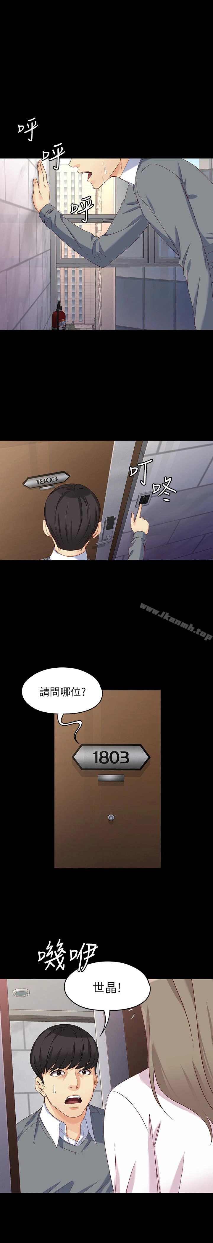 女大生世晶:无法自拔 最终话-不该说的话 第21页