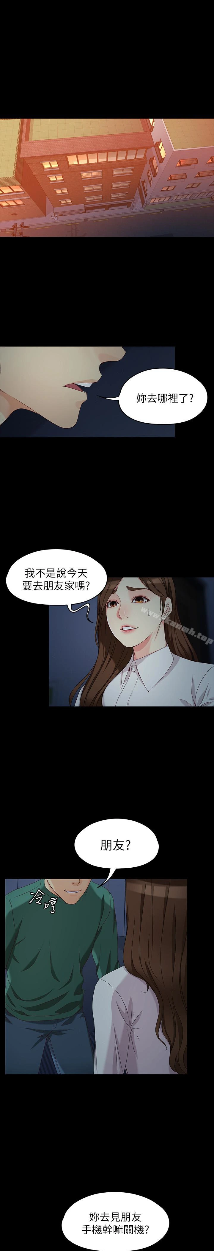 女大生世晶:无法自拔 最终话-不该说的话 第4页