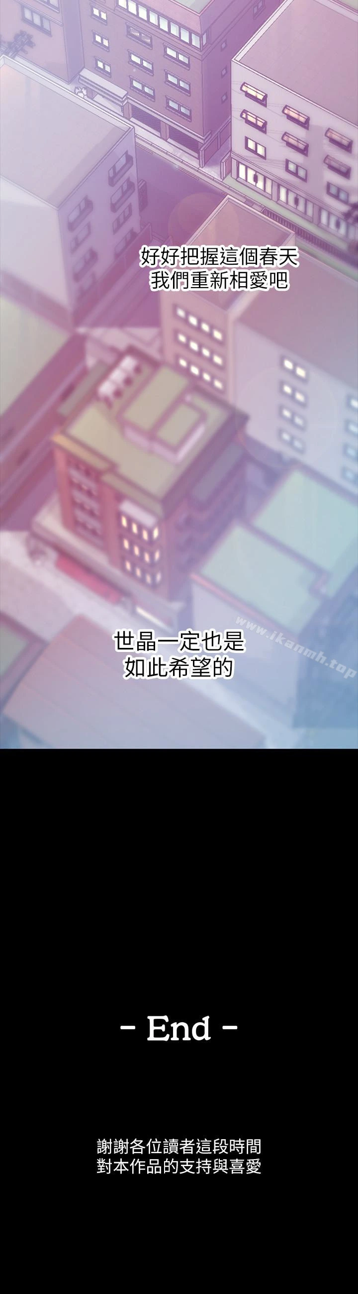 女大生世晶:无法自拔 最终话-不该说的话 第32页