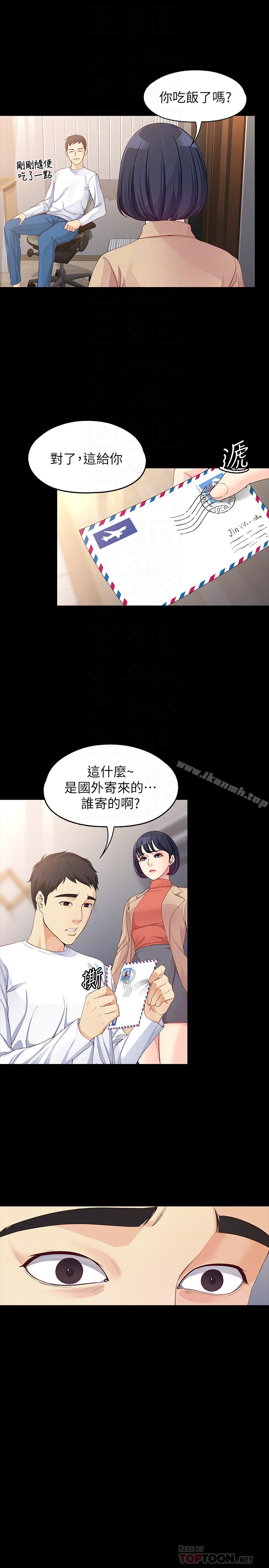 女大生世晶:无法自拔 最终话-不该说的话 第27页