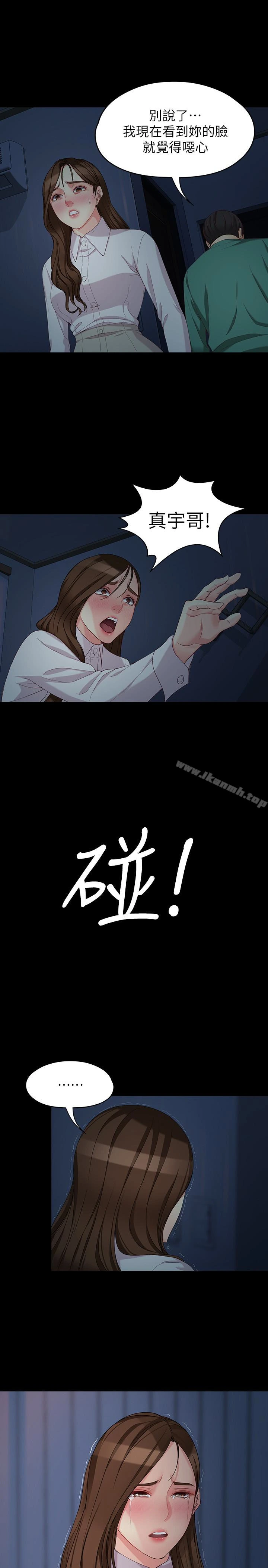 女大生世晶:无法自拔 最终话-不该说的话 第10页