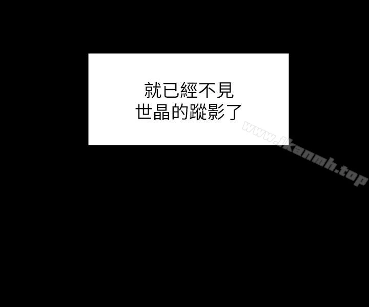 女大生世晶:无法自拔 最终话-不该说的话 第12页