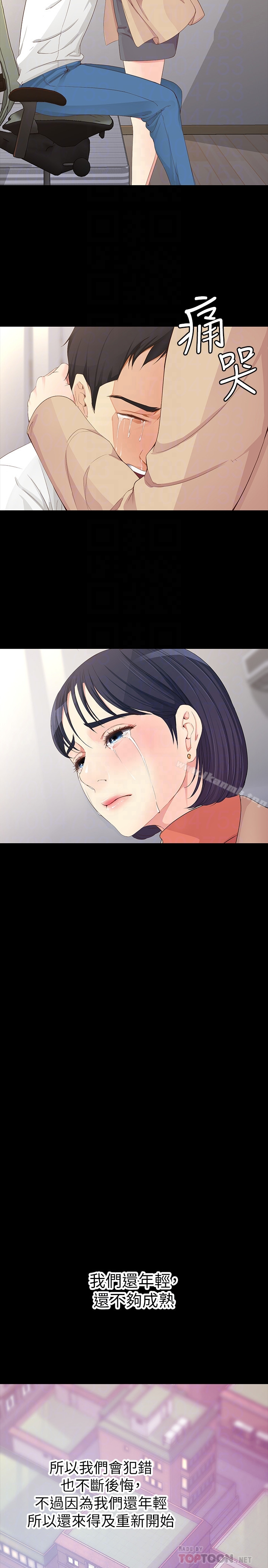 女大生世晶:无法自拔 最终话-不该说的话 第31页