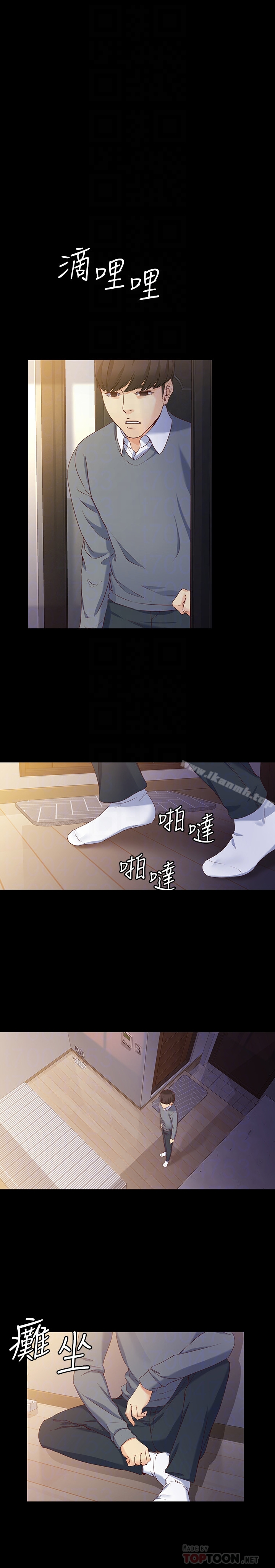 女大生世晶:无法自拔 最终话-不该说的话 第23页