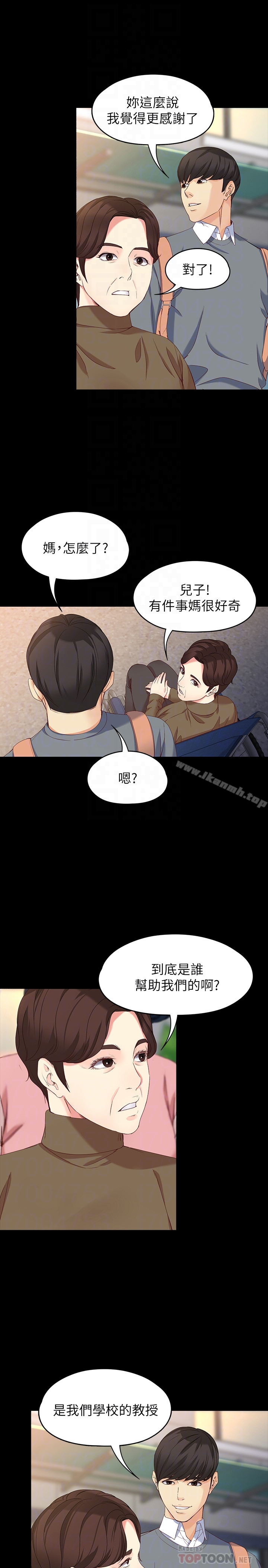 女大生世晶:无法自拔 最终话-不该说的话 第15页