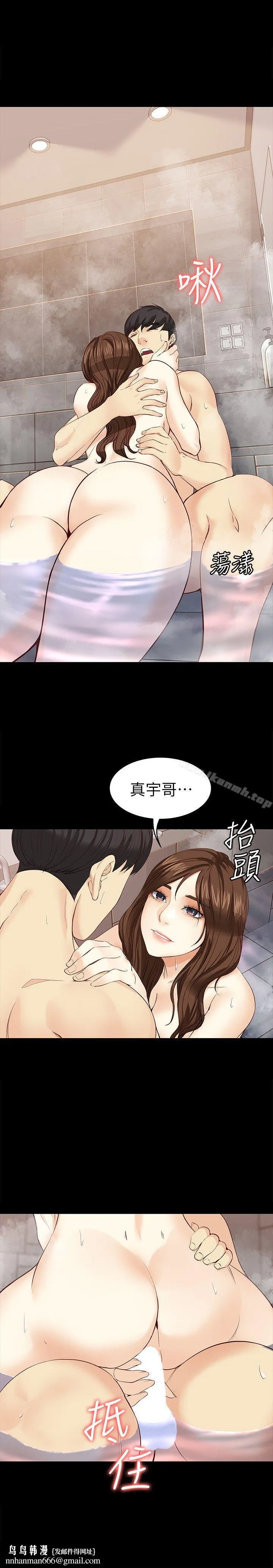 女大生世晶:无法自拔 第17话-我会好好补偿你 第18页