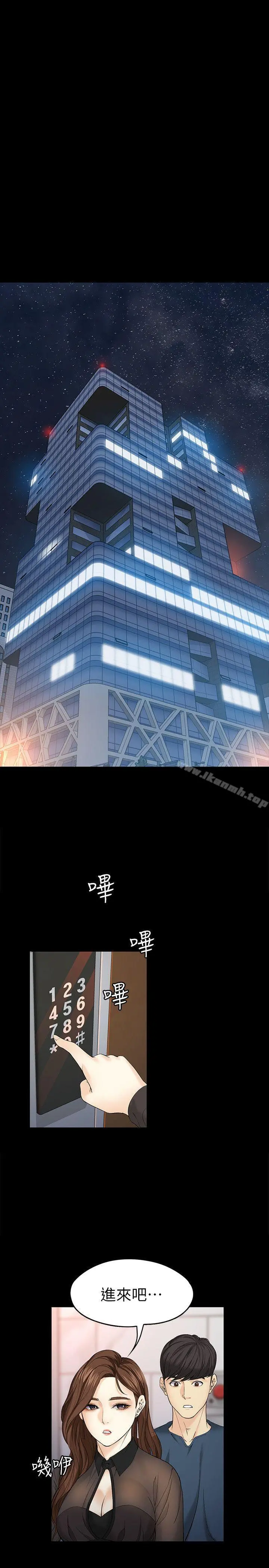 女大生世晶:无法自拔 第17话-我会好好补偿你 第14页