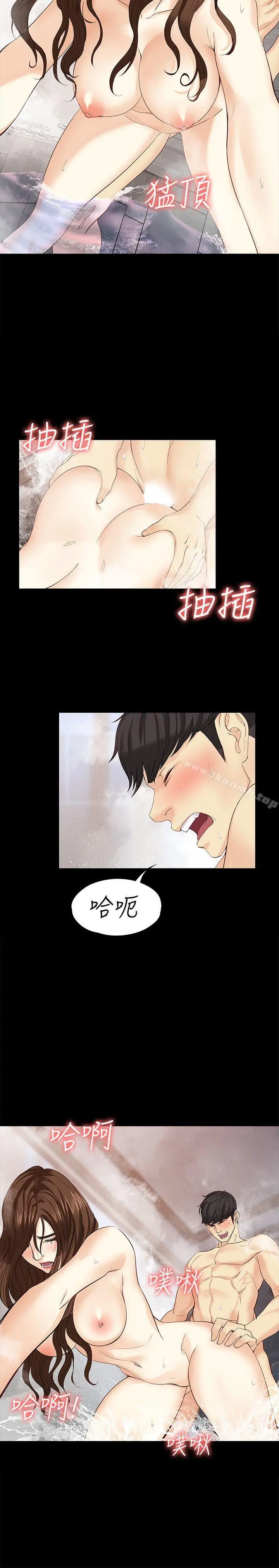 女大生世晶:无法自拔 第17话-我会好好补偿你 第21页