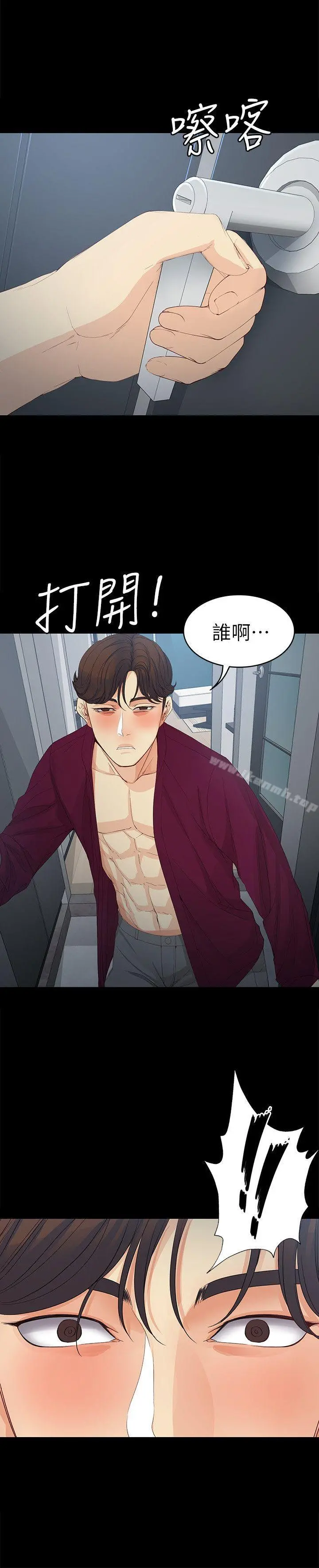 女大生世晶:无法自拔 第17话-我会好好补偿你 第27页