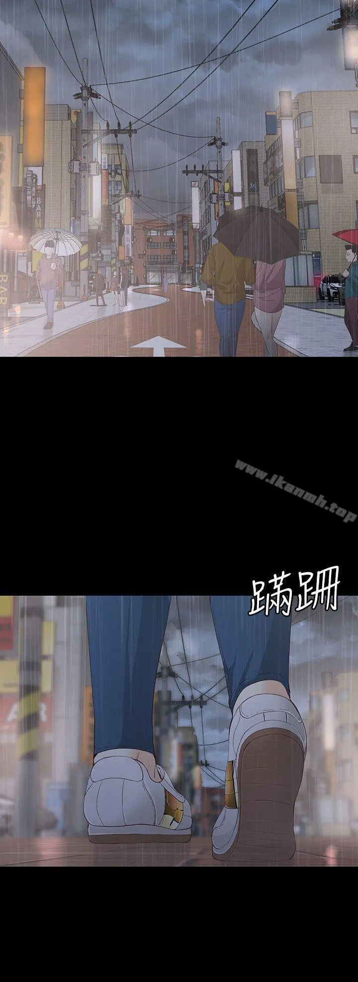 女大生世晶:无法自拔 第17话-我会好好补偿你 第24页
