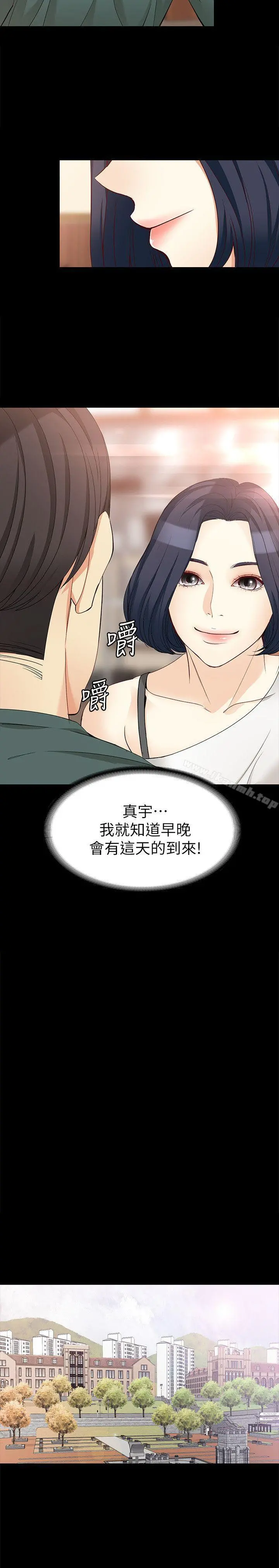 女大生世晶:无法自拔 第41话-永远陪在你身边 第18页
