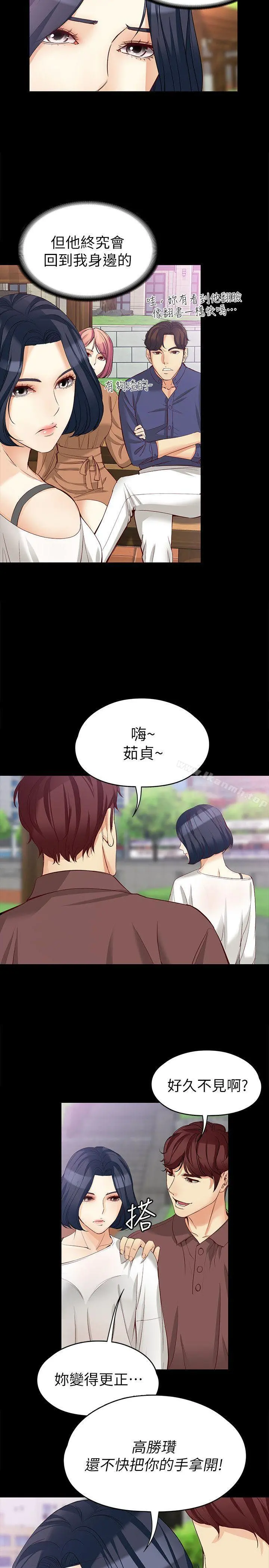 女大生世晶:无法自拔 第41话-永远陪在你身边 第24页