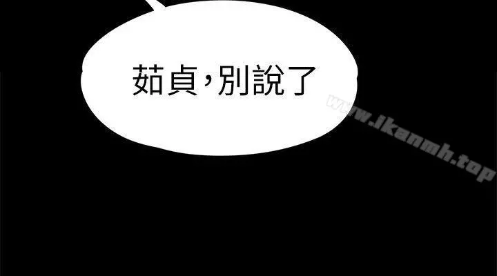 女大生世晶:无法自拔 第41话-永远陪在你身边 第22页