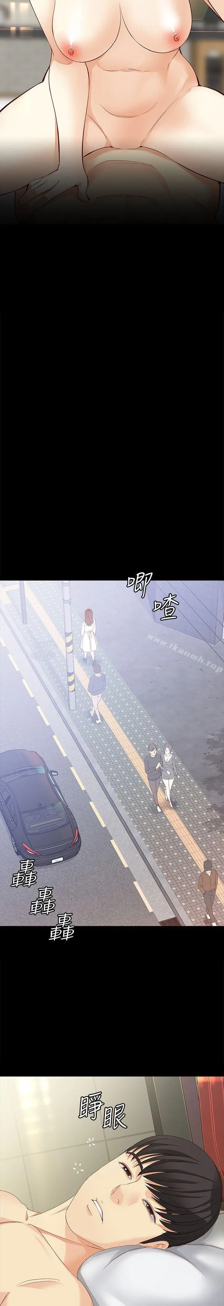 女大生世晶:无法自拔 第41话-永远陪在你身边 第10页