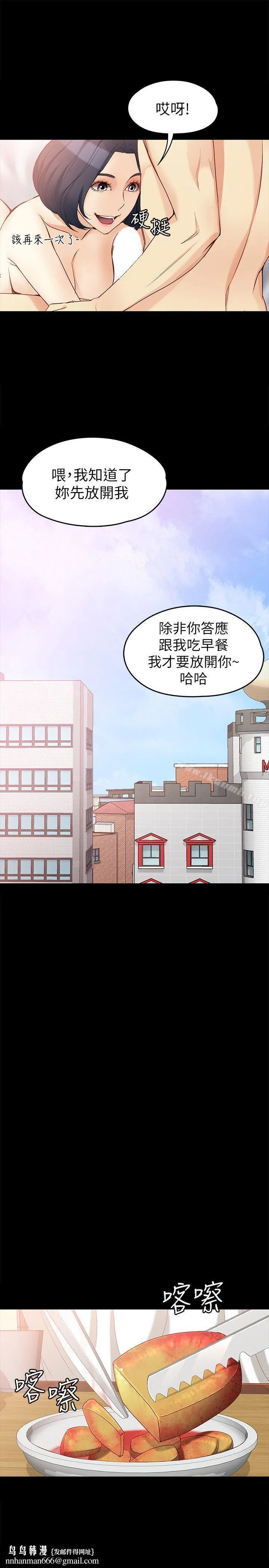 女大生世晶:无法自拔 第41话-永远陪在你身边 第16页
