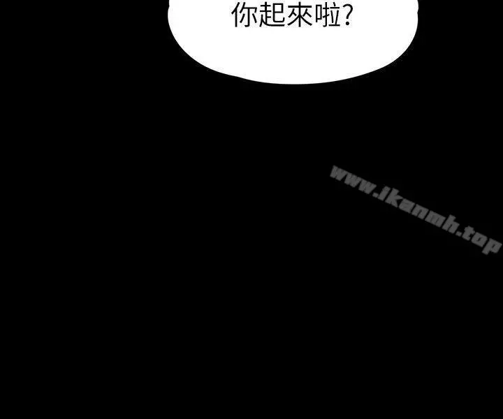 女大生世晶:无法自拔 第41话-永远陪在你身边 第3页