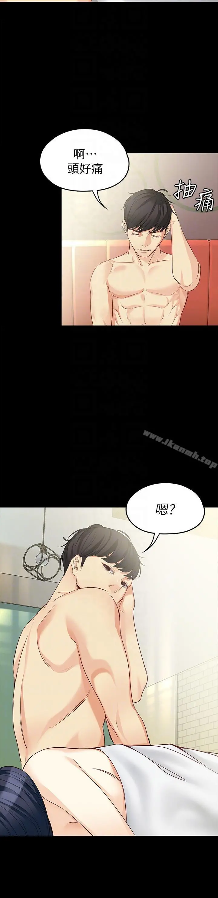 女大生世晶:无法自拔 第41话-永远陪在你身边 第11页