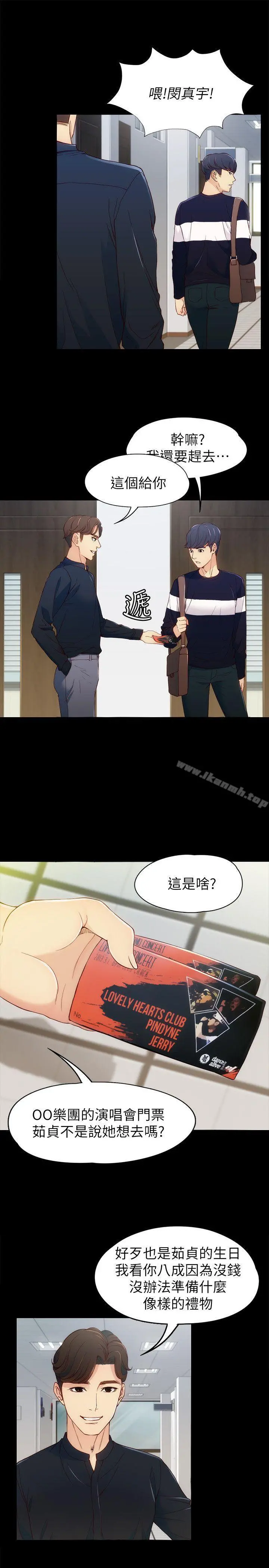 女大生世晶:无法自拔 第7话-比谁都美味的妳 第30页