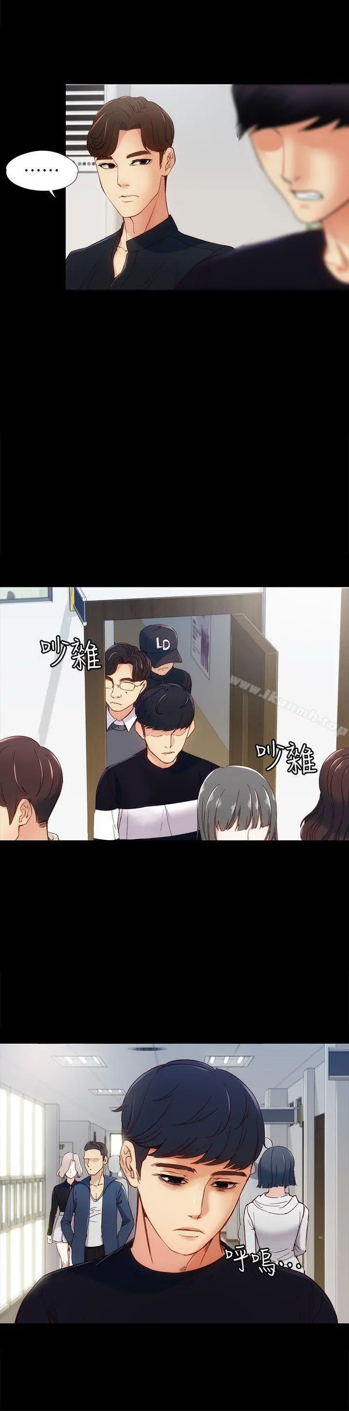 女大生世晶:无法自拔 第7话-比谁都美味的妳 第29页