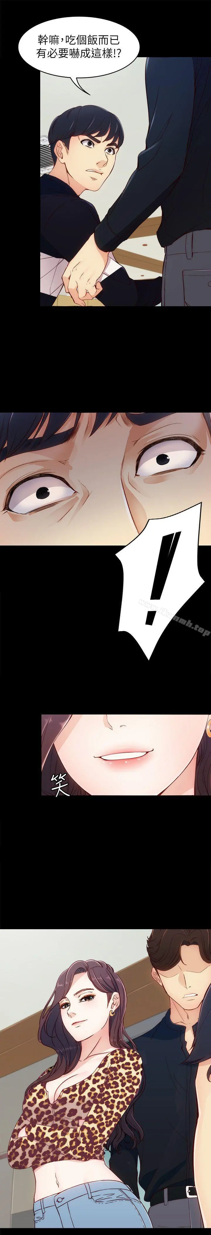 女大生世晶:无法自拔 第7话-比谁都美味的妳 第24页