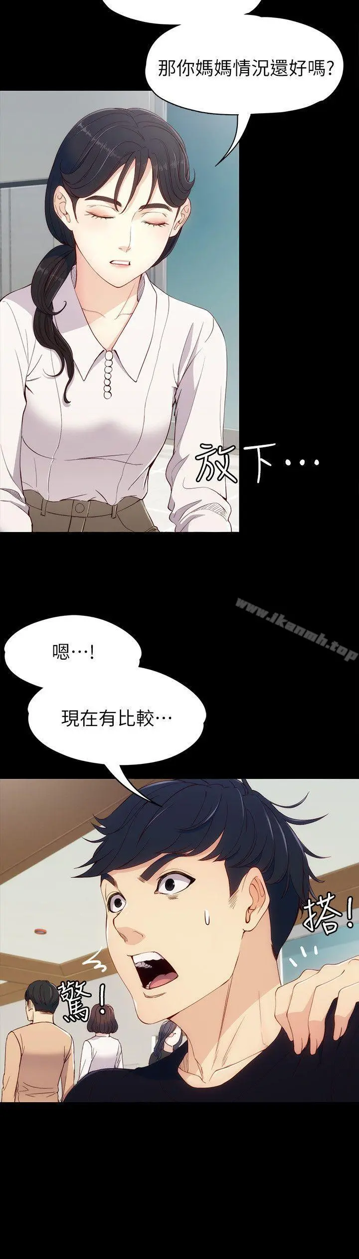 女大生世晶:无法自拔 第7话-比谁都美味的妳 第23页