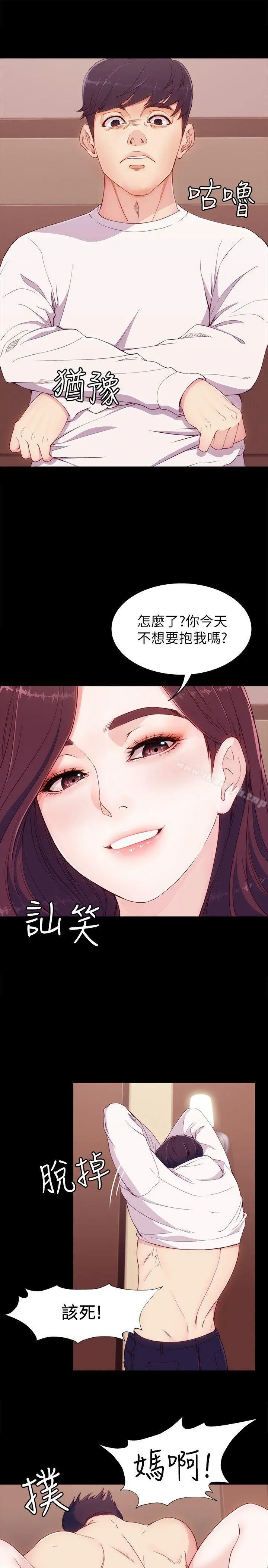 女大生世晶:无法自拔 第7话-比谁都美味的妳 第5页