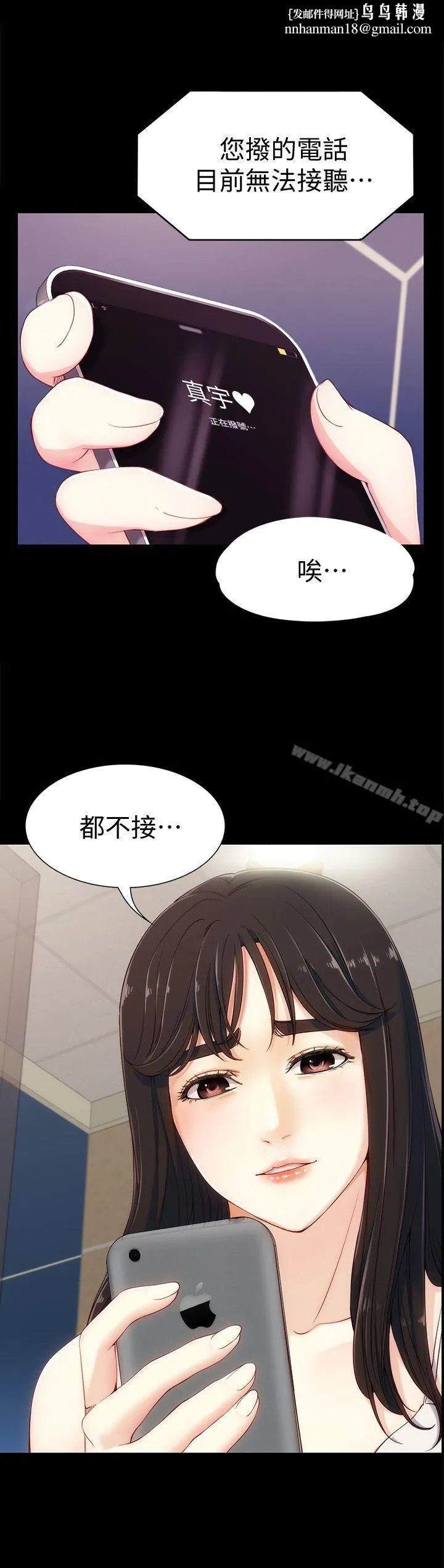女大生世晶:无法自拔 第7话-比谁都美味的妳 第1页