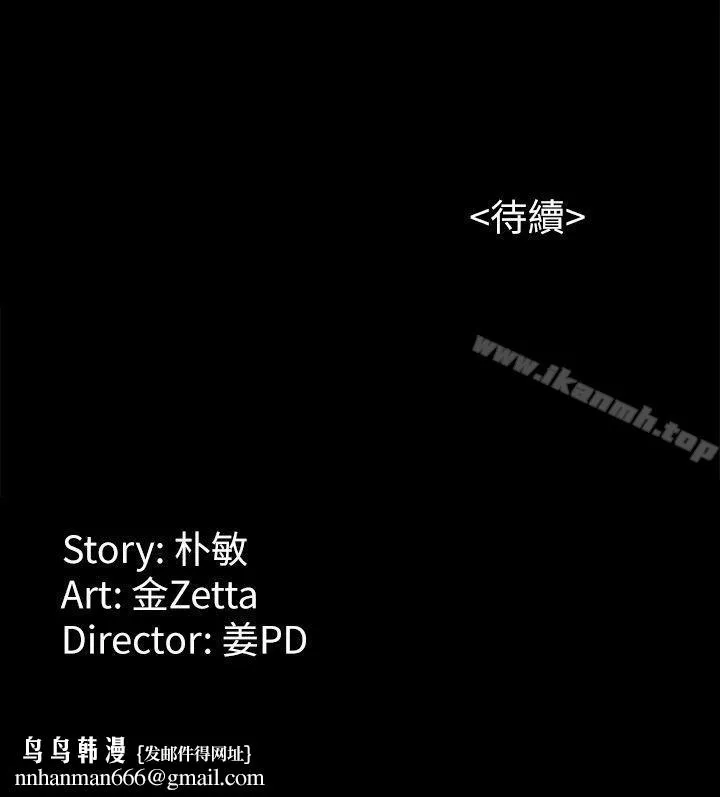女大生世晶:无法自拔 第7话-比谁都美味的妳 第32页