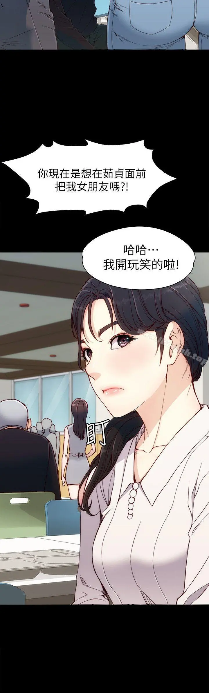 女大生世晶:无法自拔 第7话-比谁都美味的妳 第26页