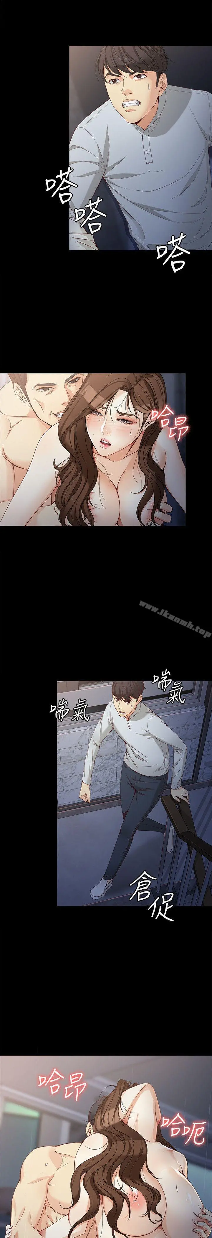 女大生世晶:无法自拔 第32话-茹贞的转变 第13页