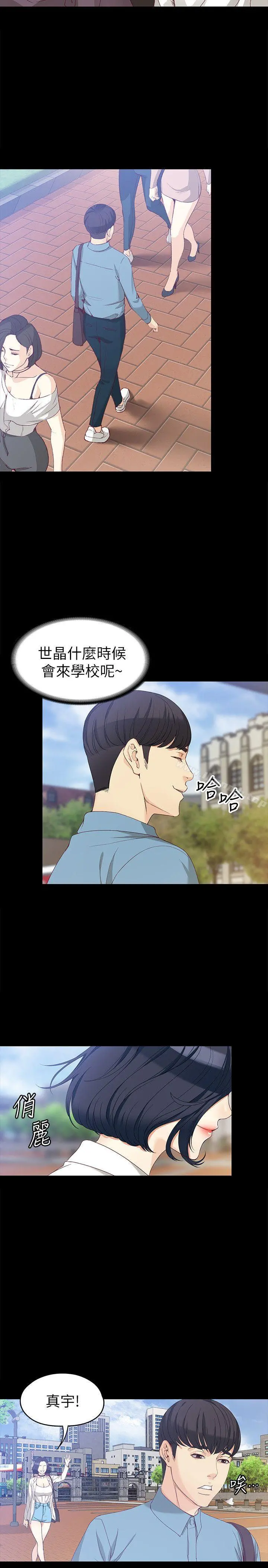 女大生世晶:无法自拔 第32话-茹贞的转变 第19页