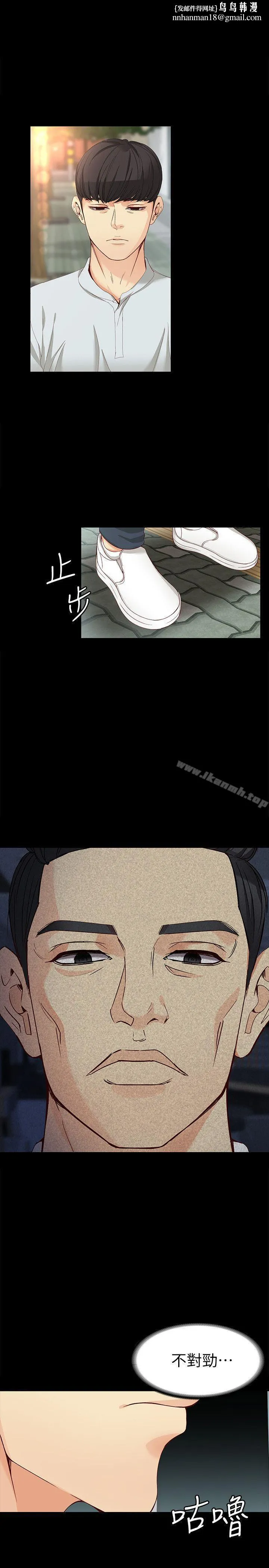 女大生世晶:无法自拔 第32话-茹贞的转变 第1页