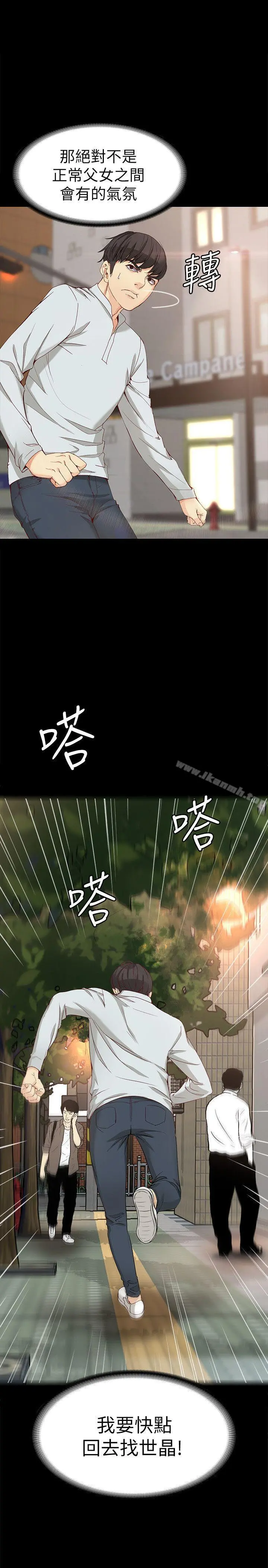 女大生世晶:无法自拔 第32话-茹贞的转变 第2页