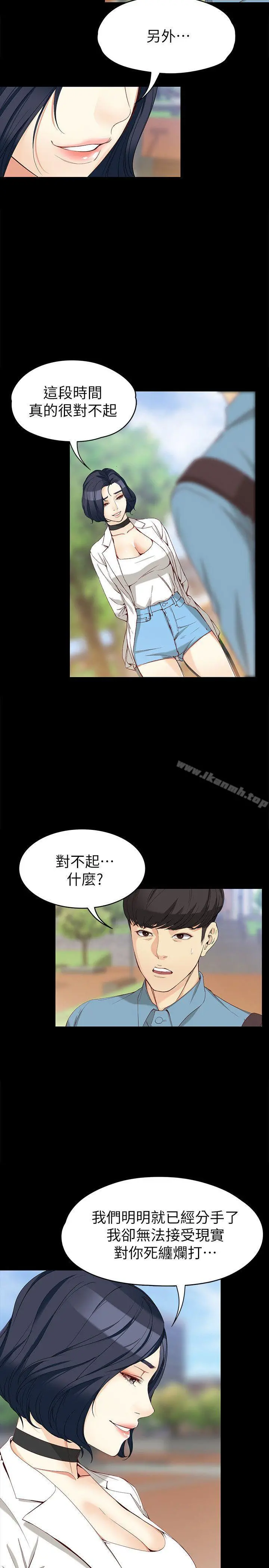 女大生世晶:无法自拔 第32话-茹贞的转变 第22页