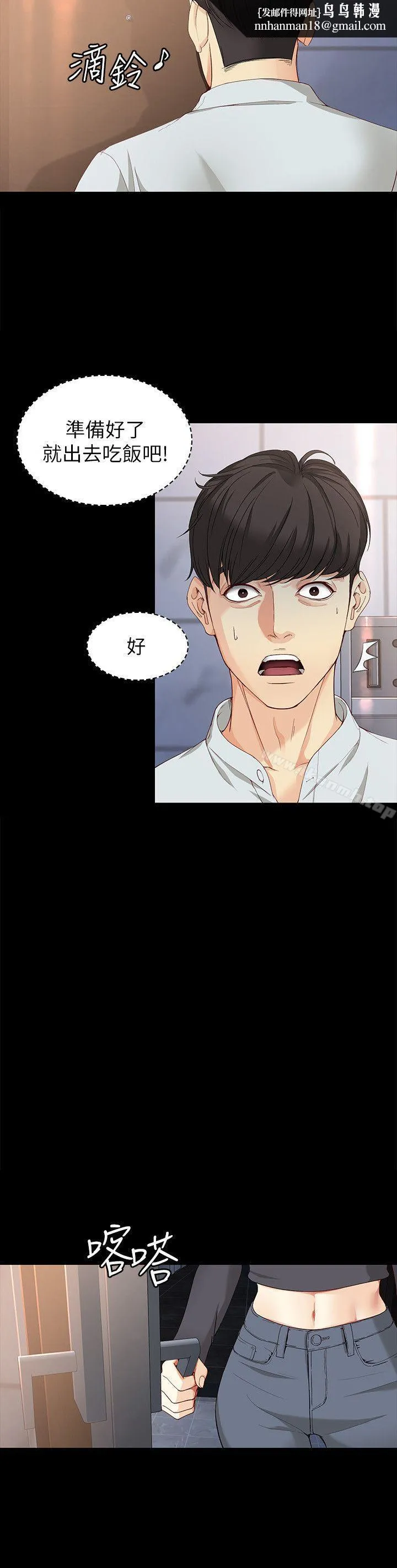 女大生世晶:无法自拔 第32话-茹贞的转变 第16页