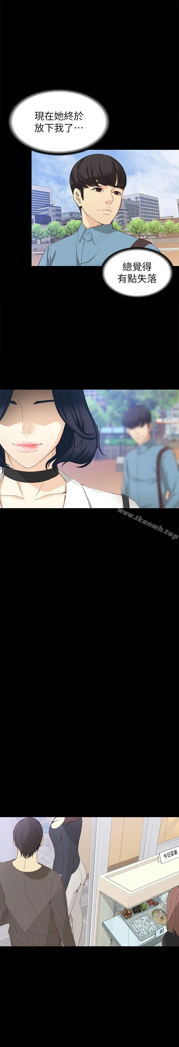 女大生世晶:无法自拔 第32话-茹贞的转变 第25页
