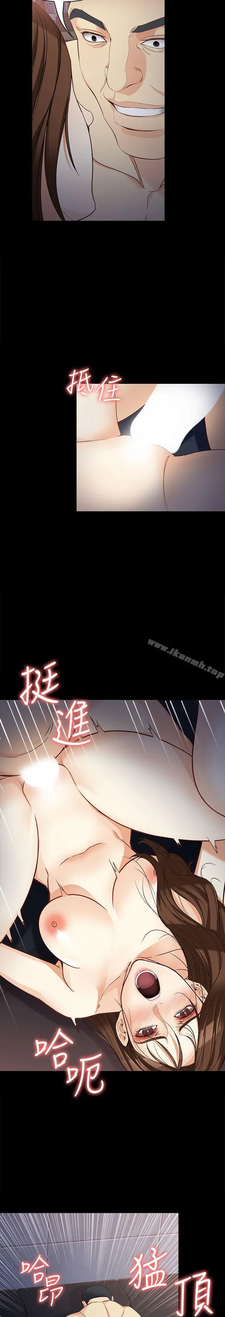女大生世晶:无法自拔 第32话-茹贞的转变 第7页