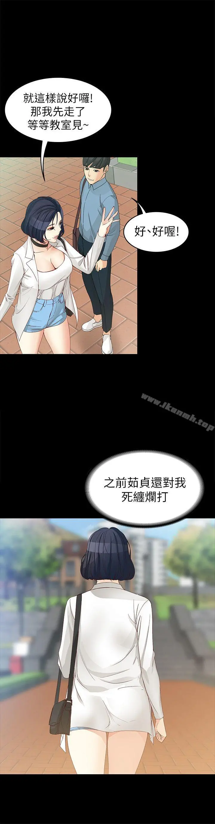 女大生世晶:无法自拔 第32话-茹贞的转变 第24页
