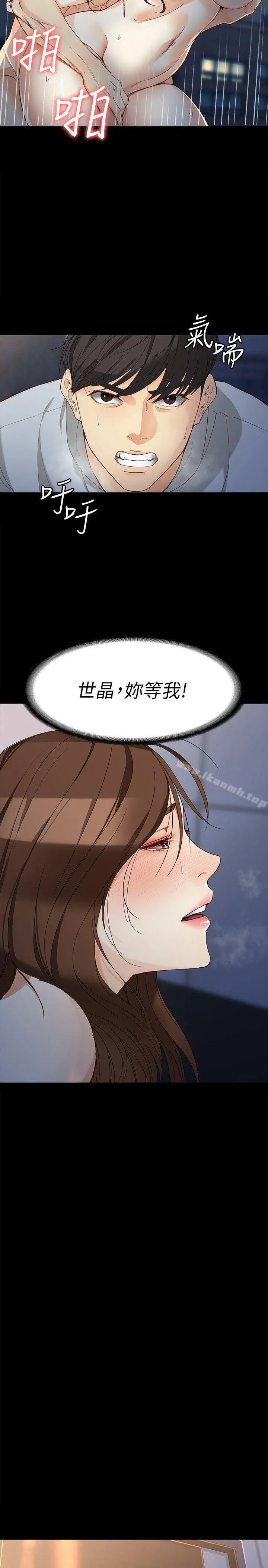 女大生世晶:无法自拔 第32话-茹贞的转变 第14页