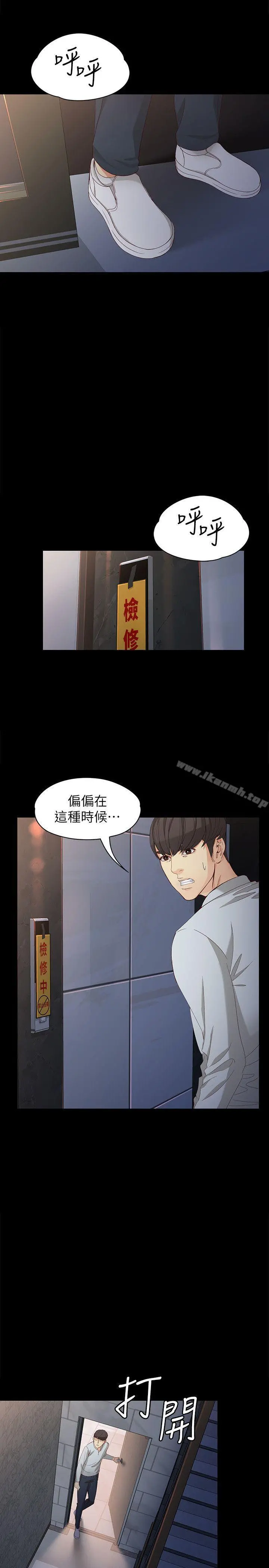 女大生世晶:无法自拔 第32话-茹贞的转变 第11页