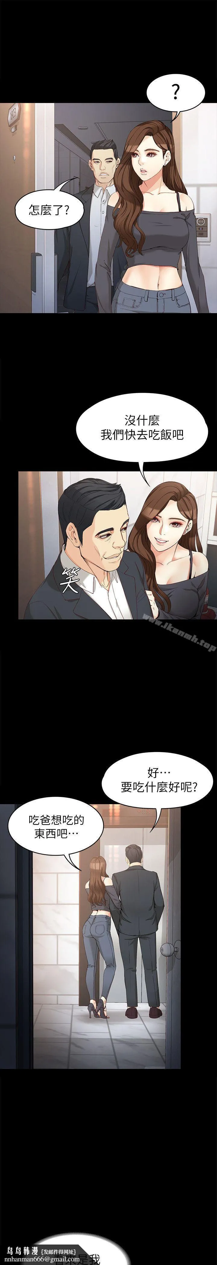 女大生世晶:无法自拔 第32话-茹贞的转变 第17页