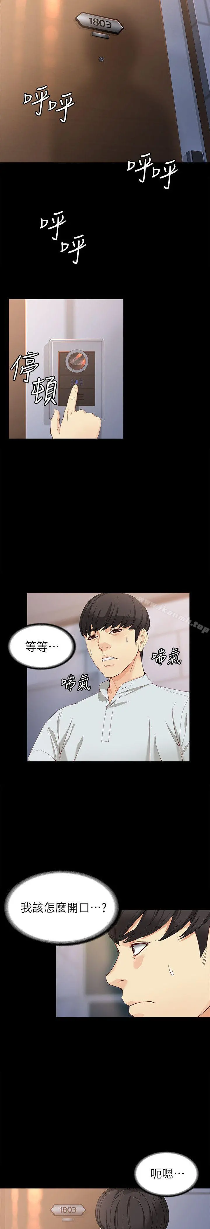 女大生世晶:无法自拔 第32话-茹贞的转变 第15页