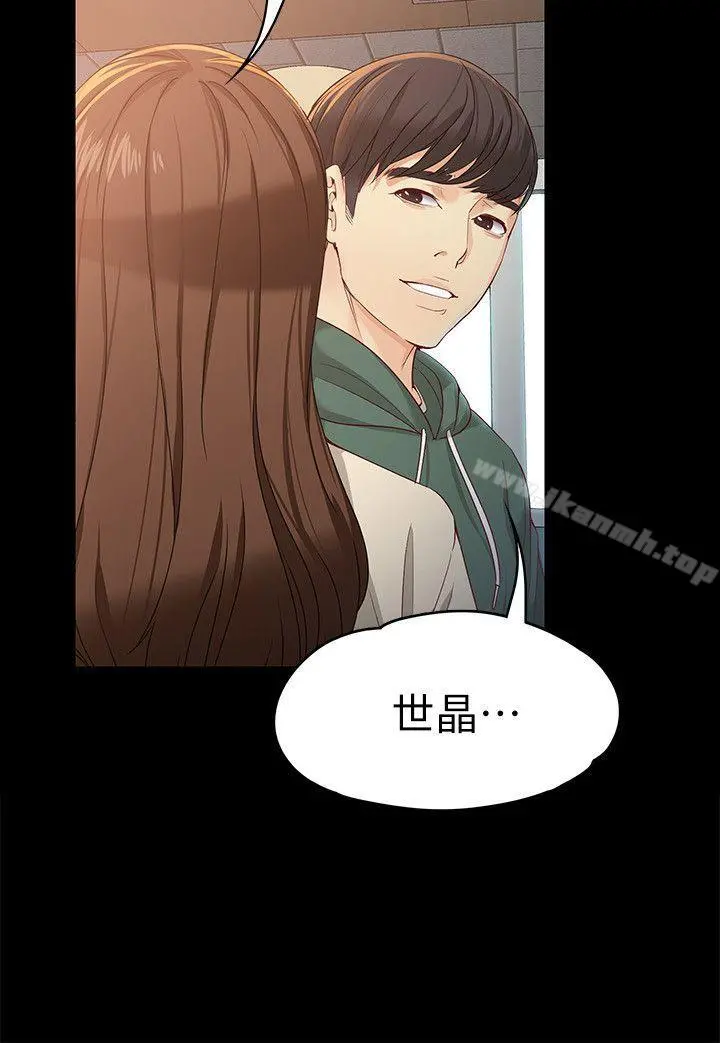 女大生世晶:无法自拔 第22话-现任女友与前女友 第15页