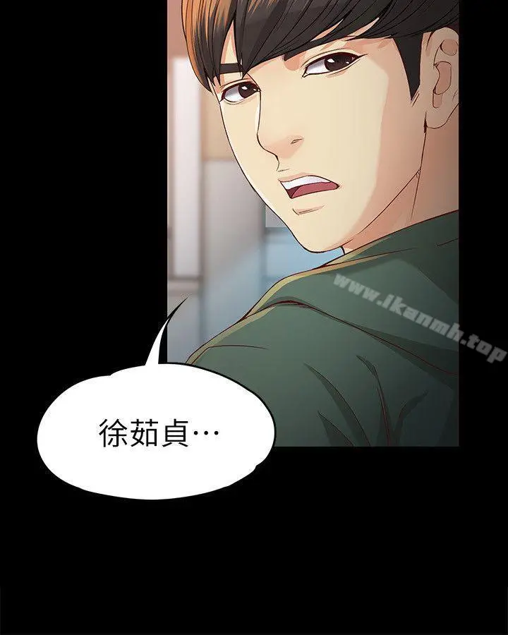 女大生世晶:无法自拔 第22话-现任女友与前女友 第9页