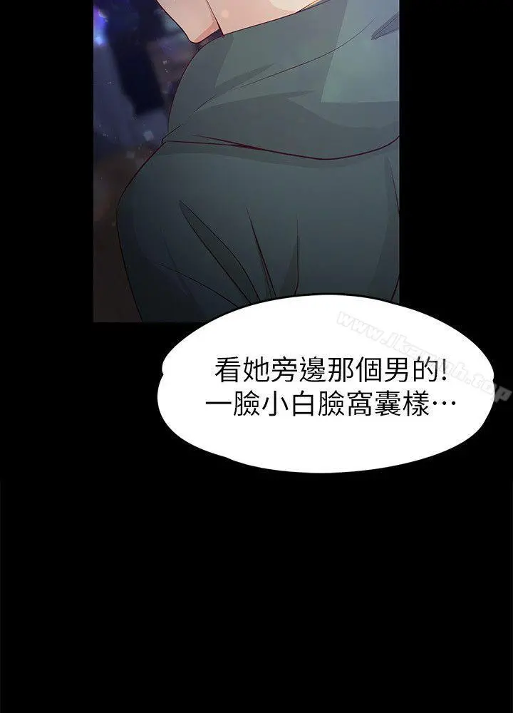 女大生世晶:无法自拔 第22话-现任女友与前女友 第28页