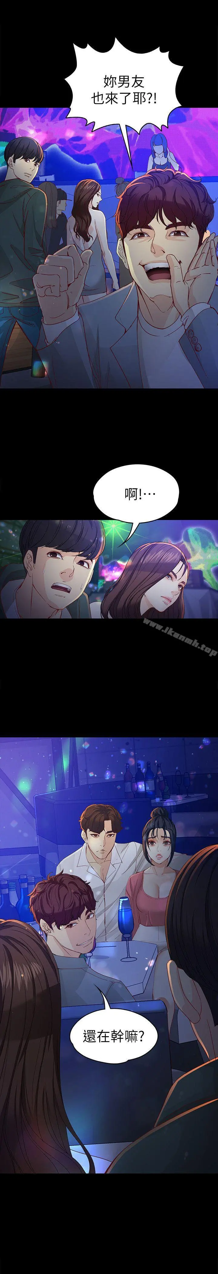 女大生世晶:无法自拔 第22话-现任女友与前女友 第31页