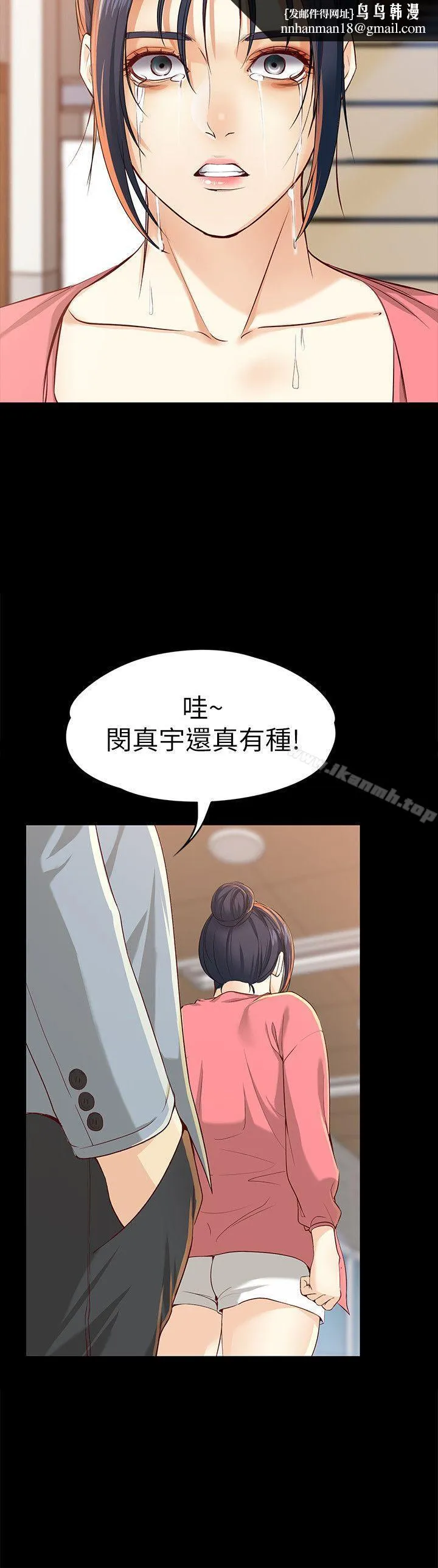 女大生世晶:无法自拔 第22话-现任女友与前女友 第17页